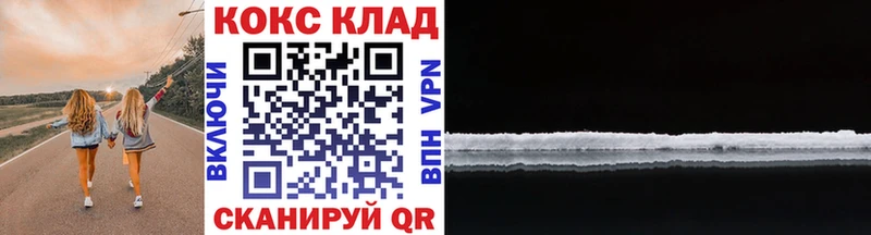 Cocaine 99%  Купить закладки  Катав-Ивановск 