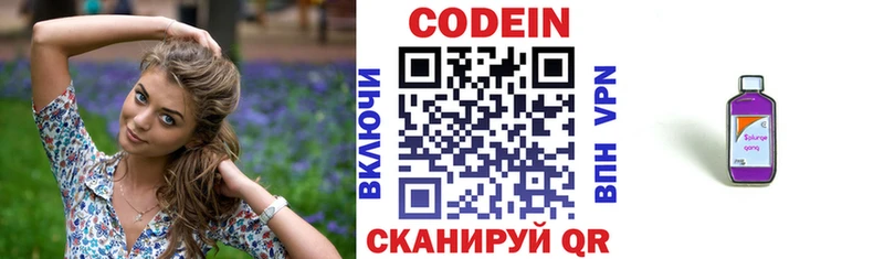Кодеиновый сироп Lean напиток Lean (лин)  Купить  Катав-Ивановск 