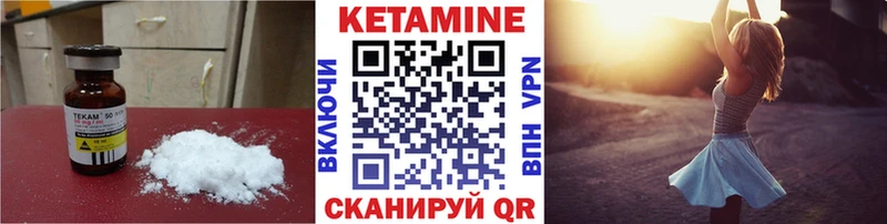 Купить где Катав-Ивановск Кетамин ketamine
