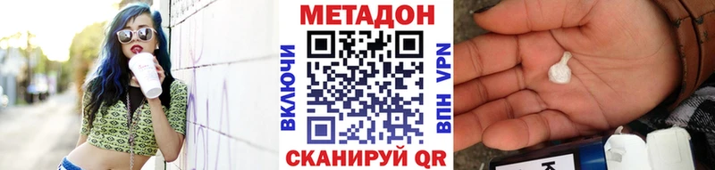МЕТАДОН белоснежный  Купить  Катав-Ивановск 